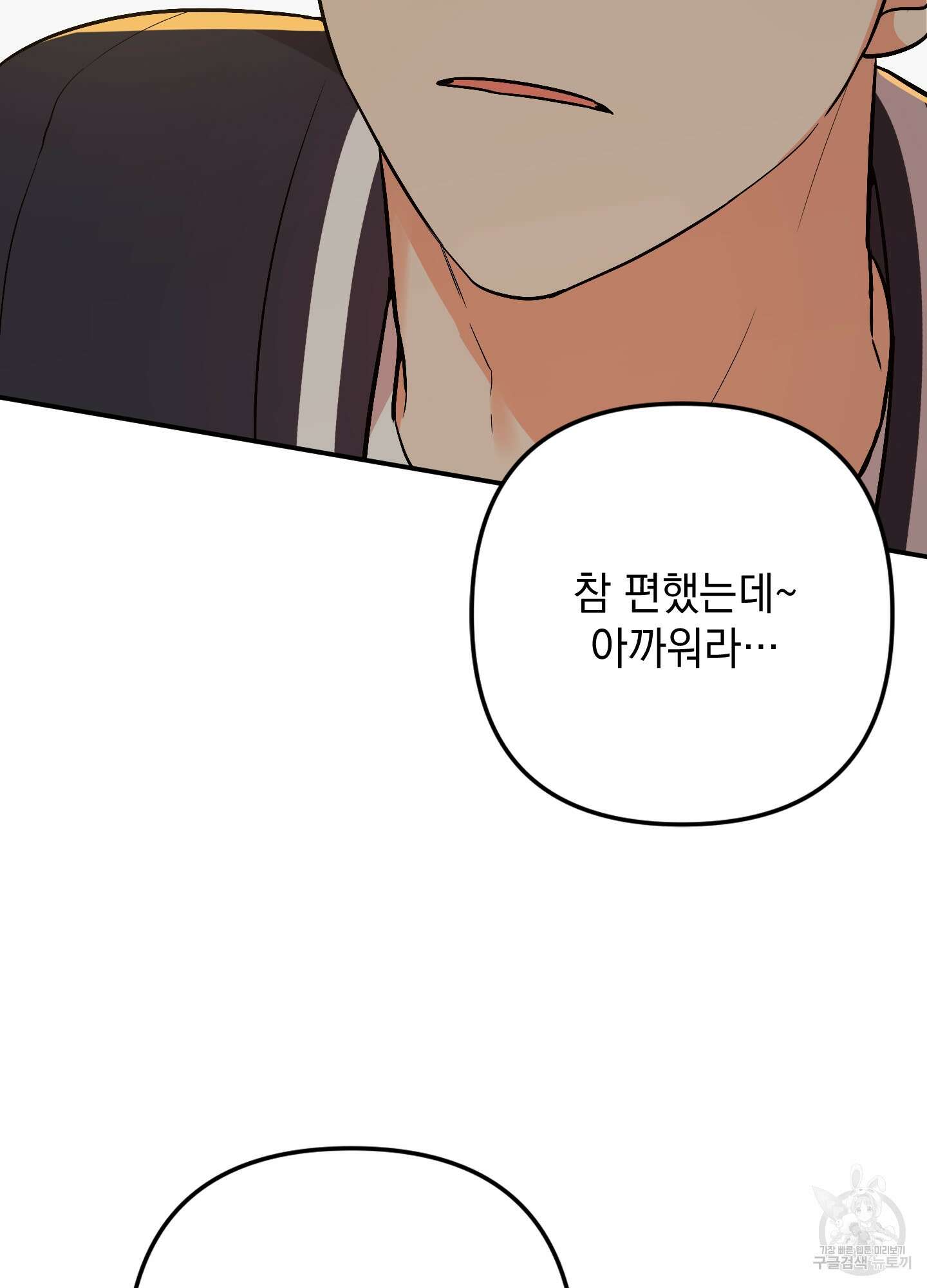 나의 망한 XXX 79화 34