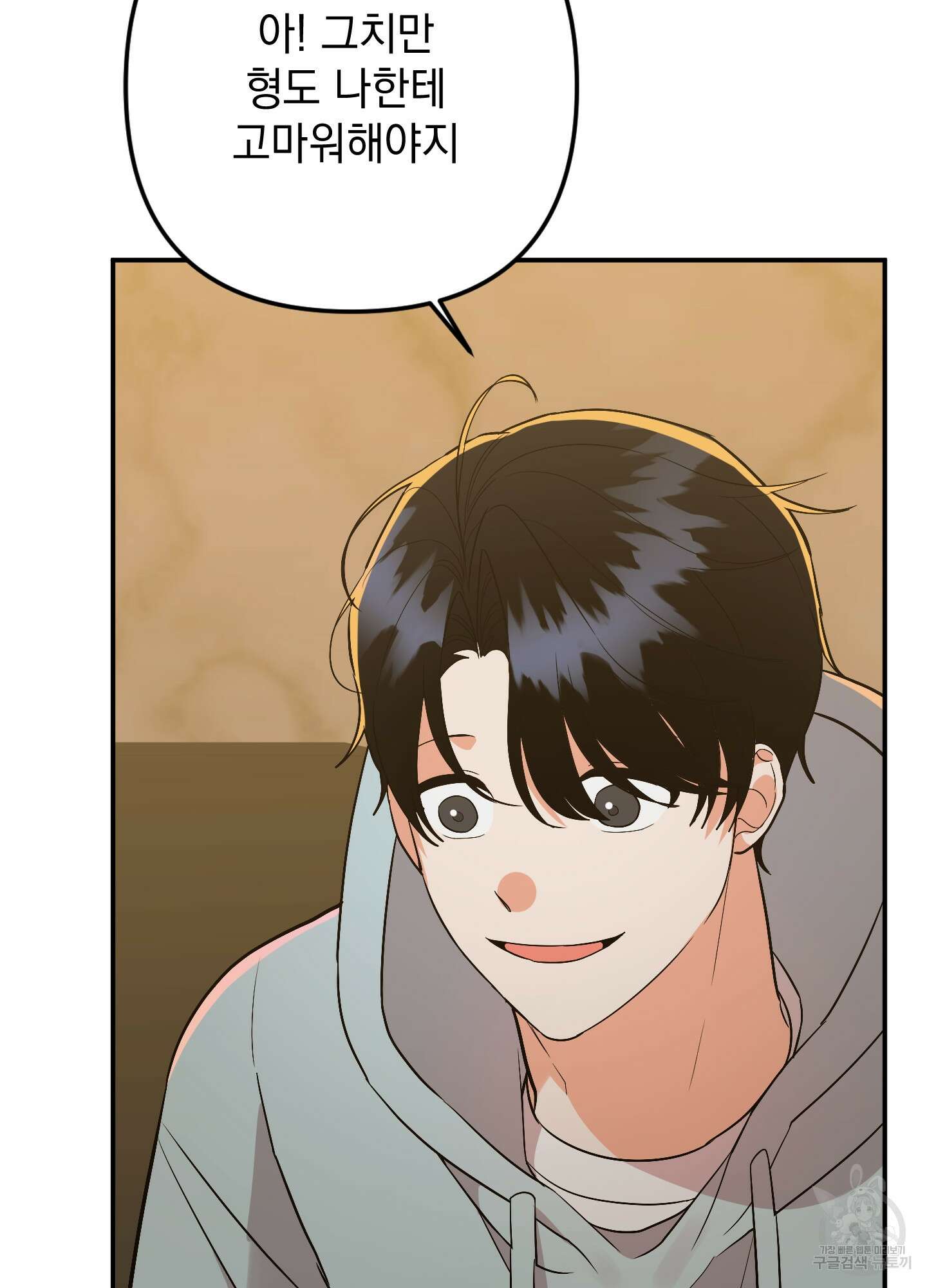 나의 망한 XXX 79화 35