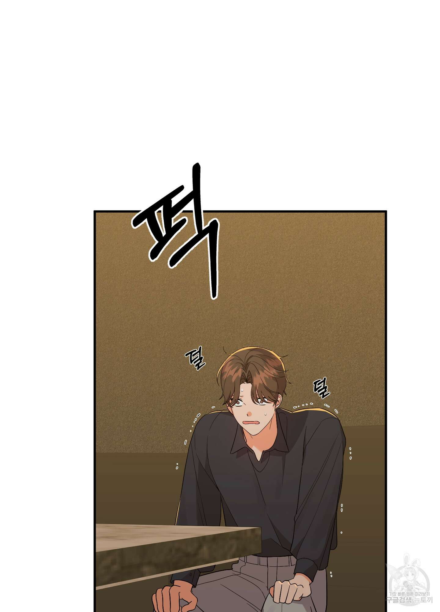 나의 망한 XXX 79화 41
