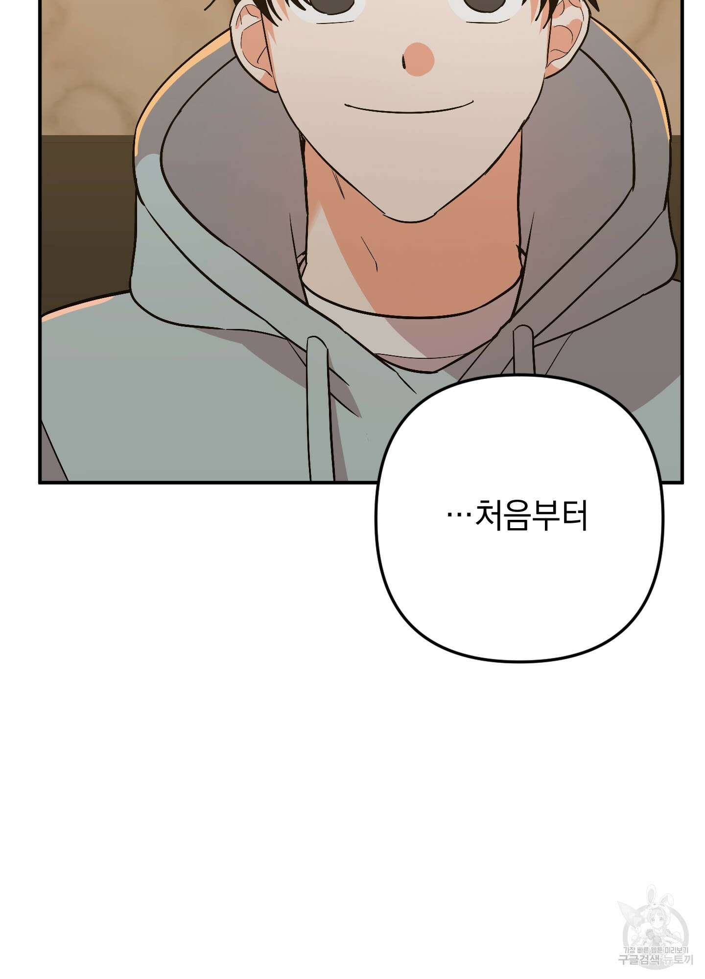 나의 망한 XXX 79화 43