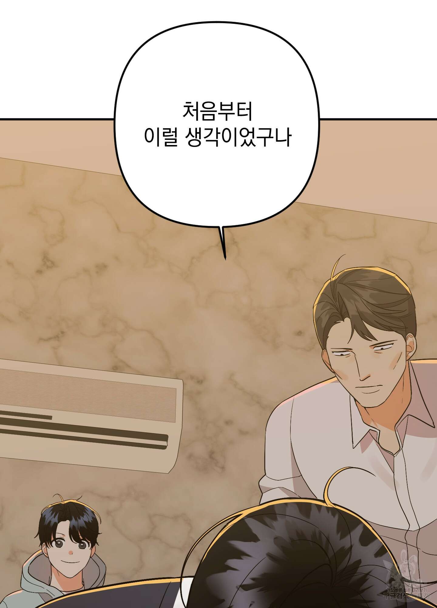 나의 망한 XXX 79화 44