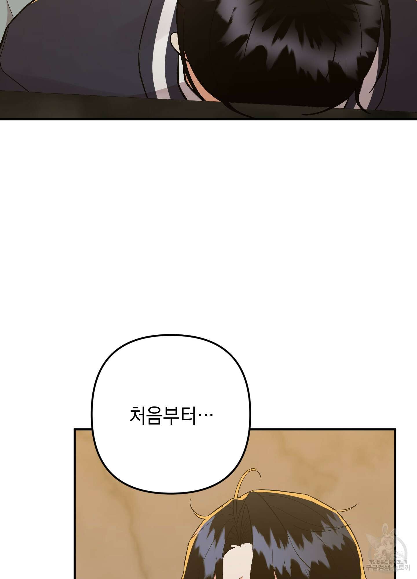 나의 망한 XXX 79화 45