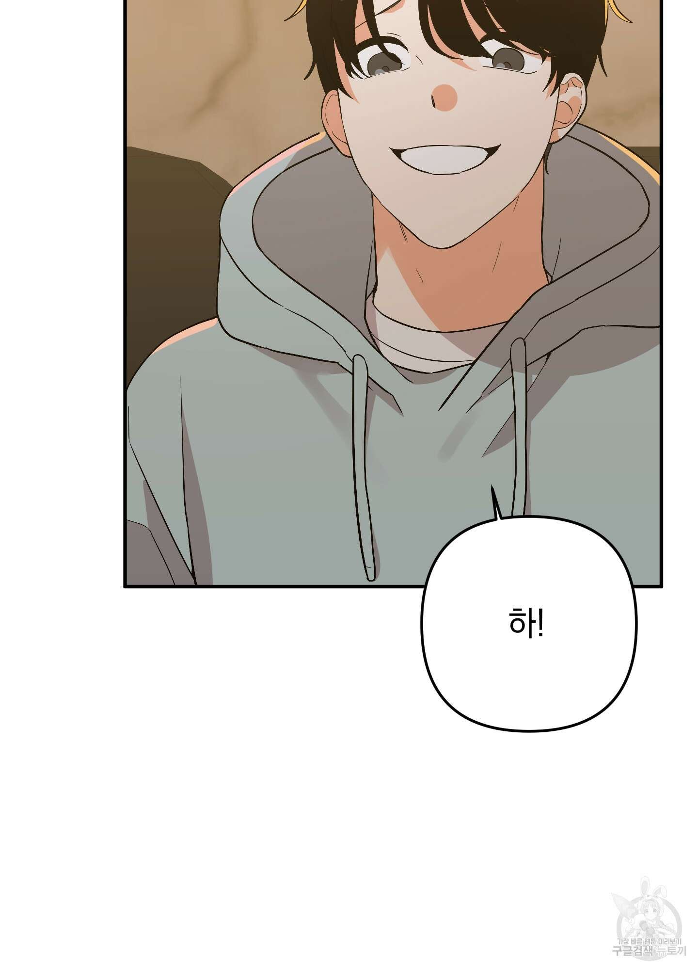 나의 망한 XXX 79화 46