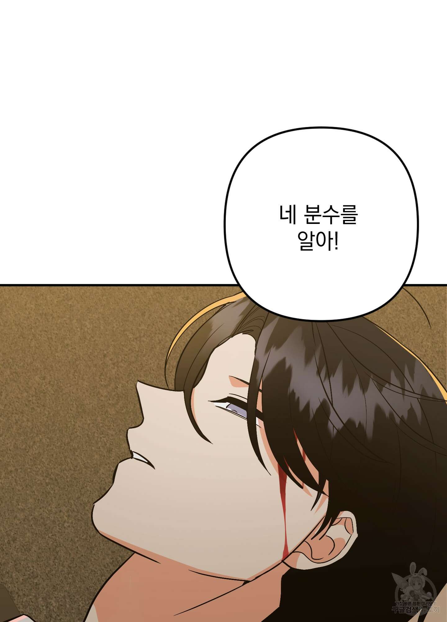 나의 망한 XXX 79화 48