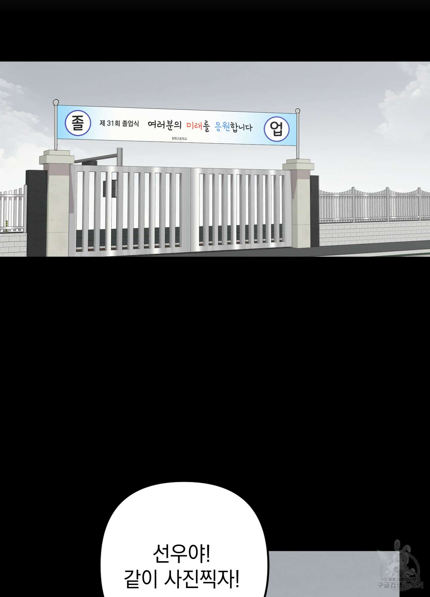 나의 망한 XXX 79화 50