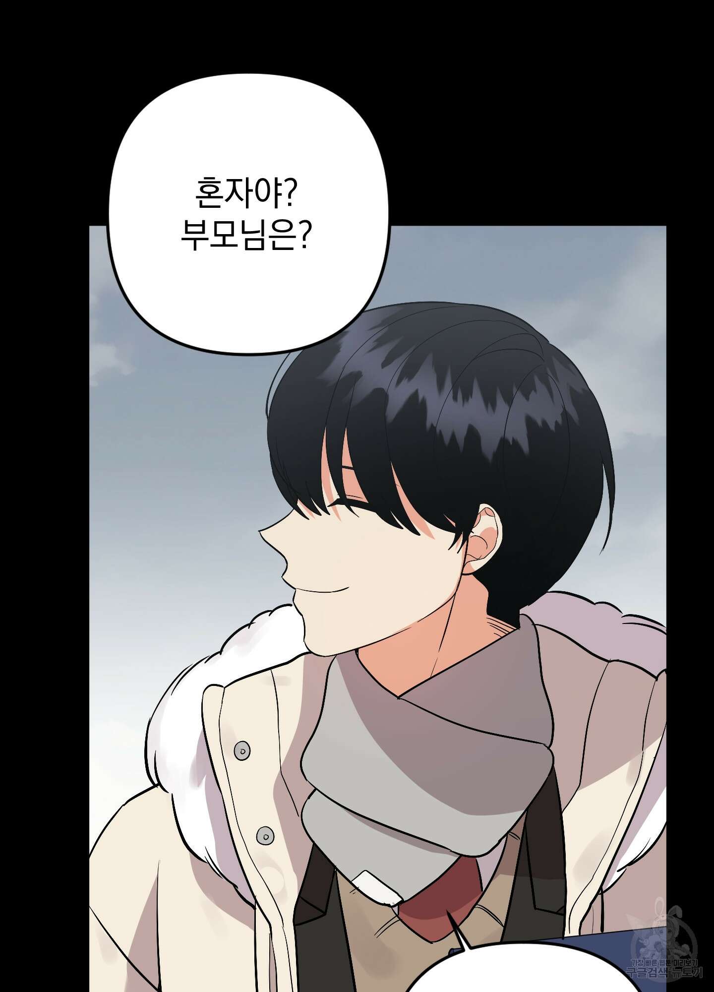 나의 망한 XXX 79화 52