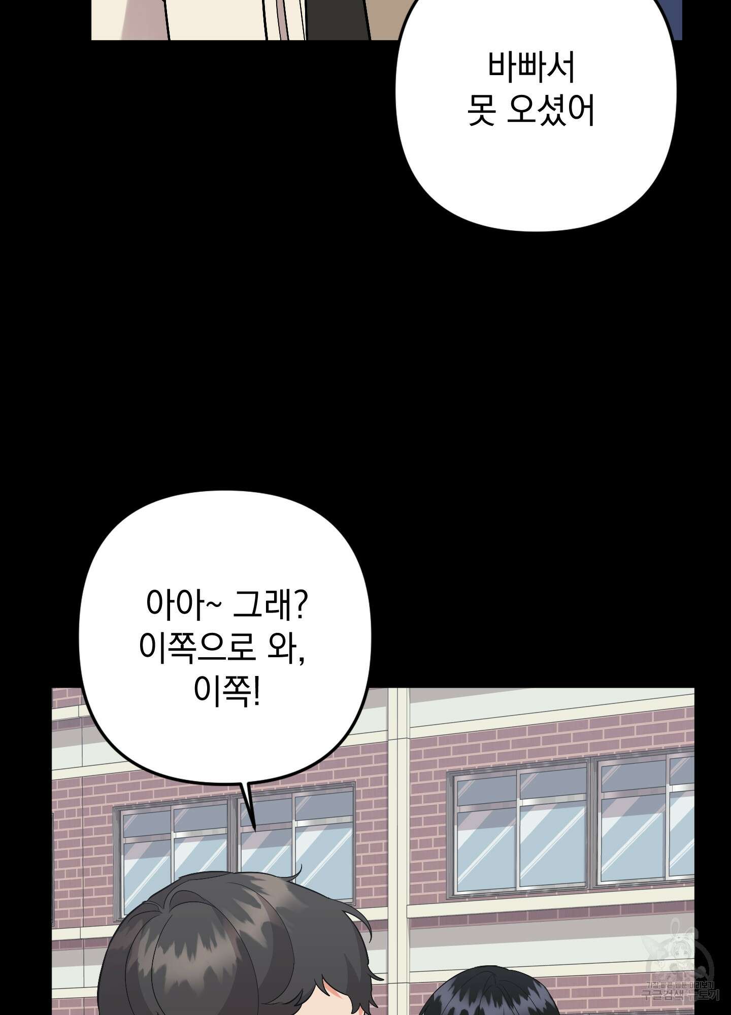 나의 망한 XXX 79화 53