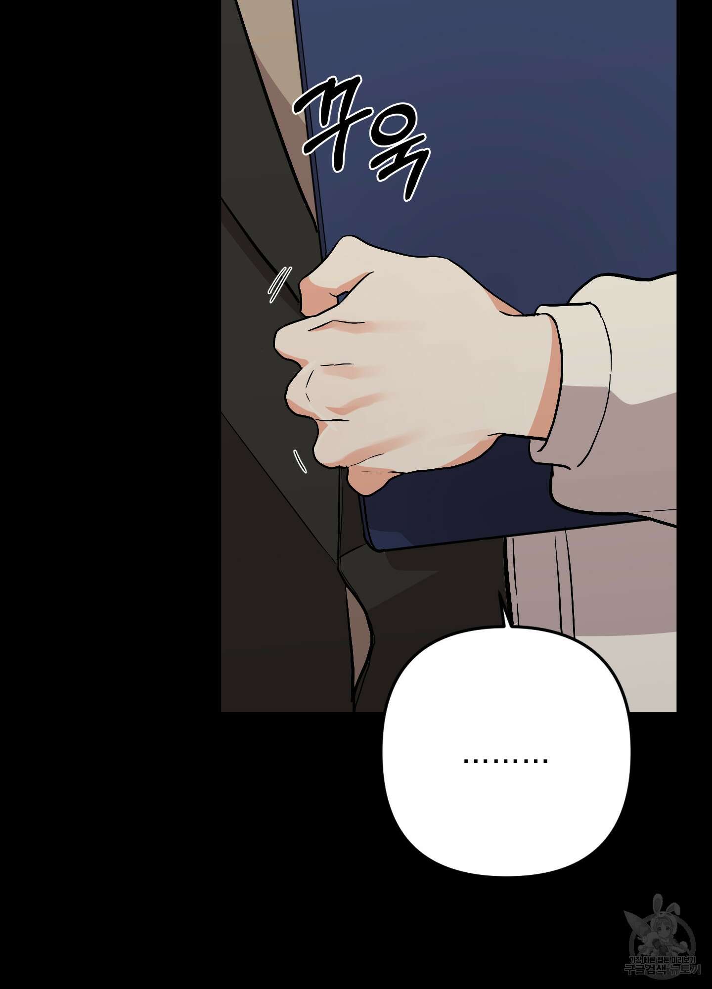 나의 망한 XXX 79화 55