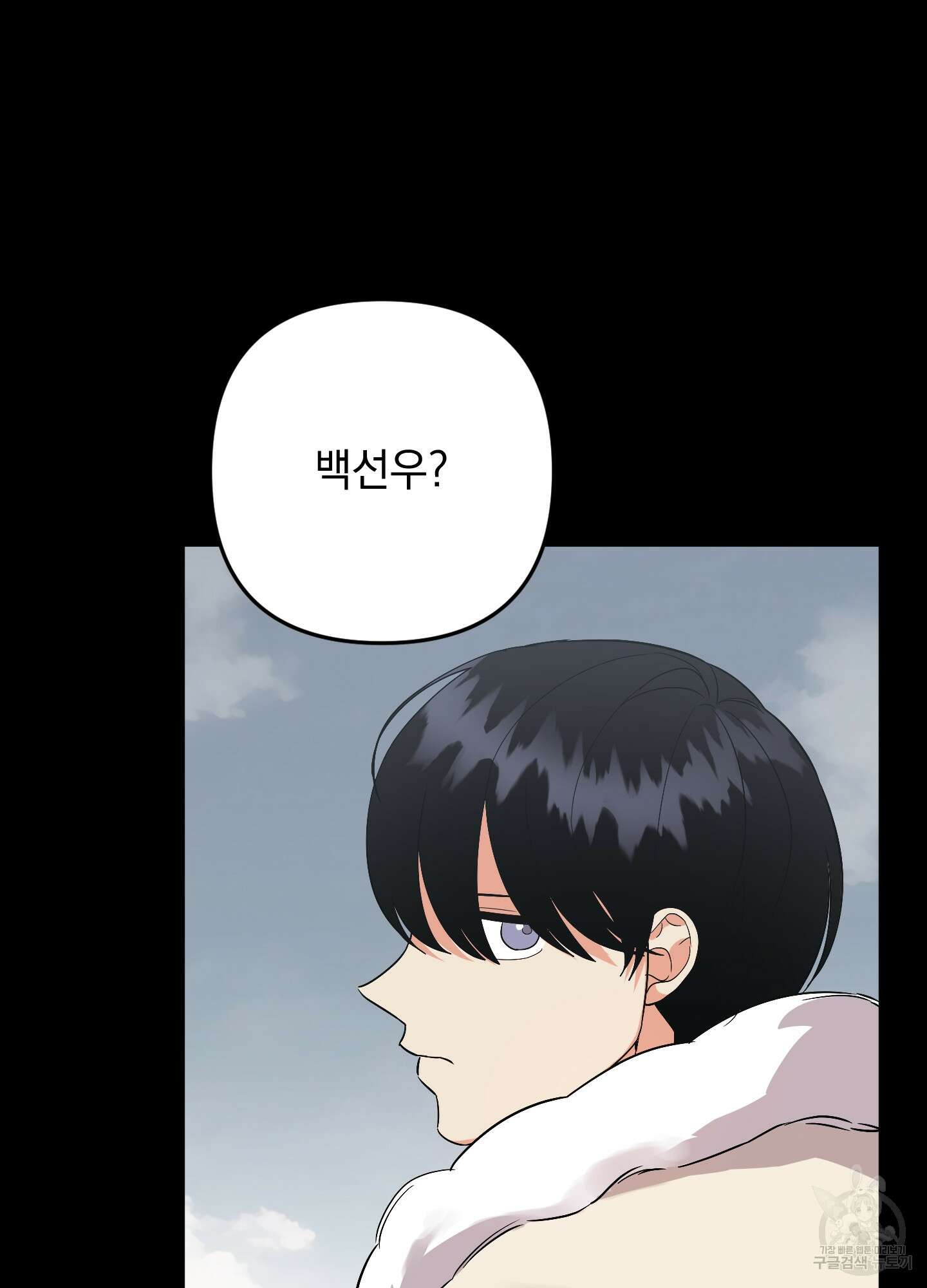 나의 망한 XXX 79화 57