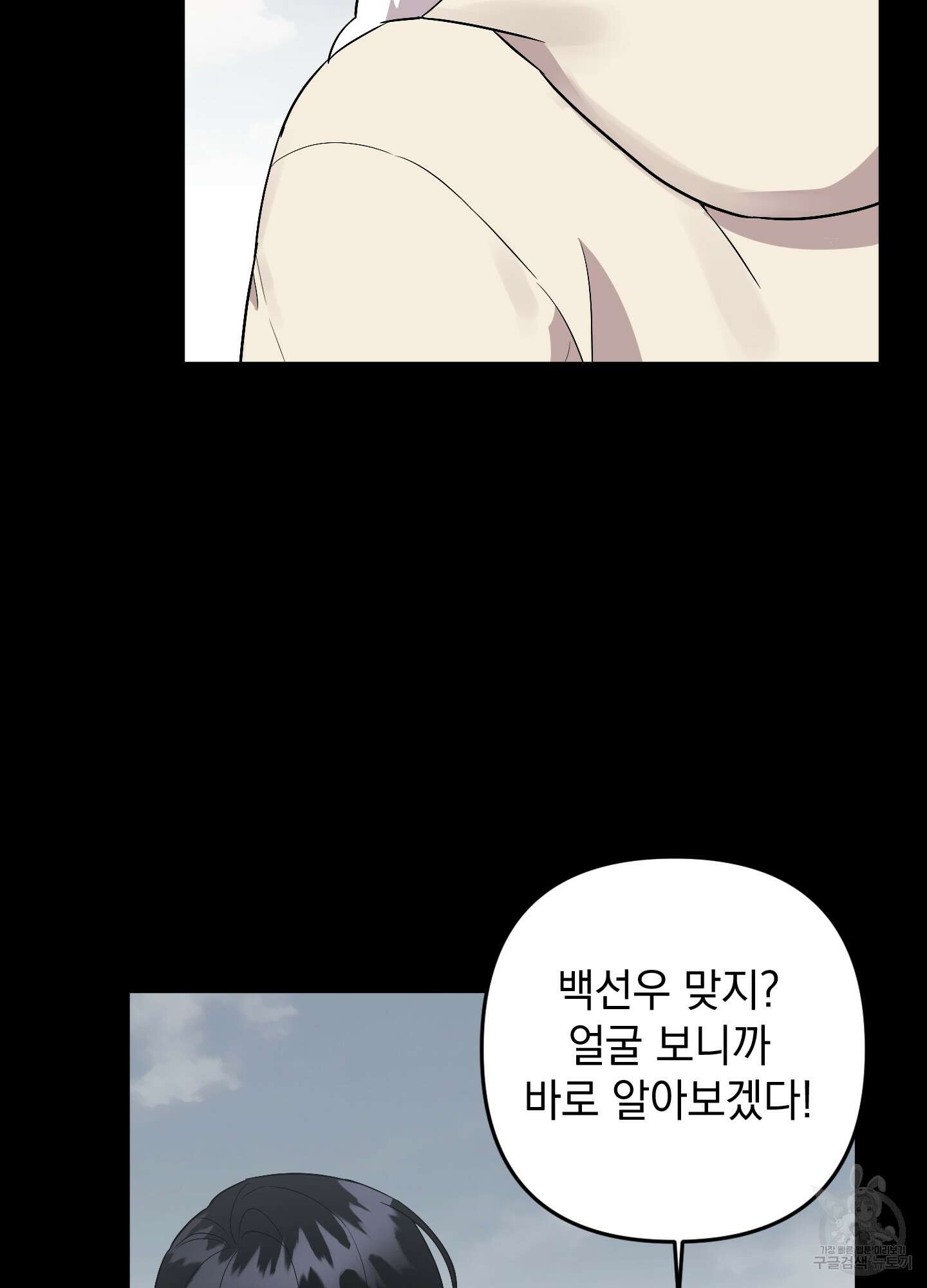 나의 망한 XXX 79화 58
