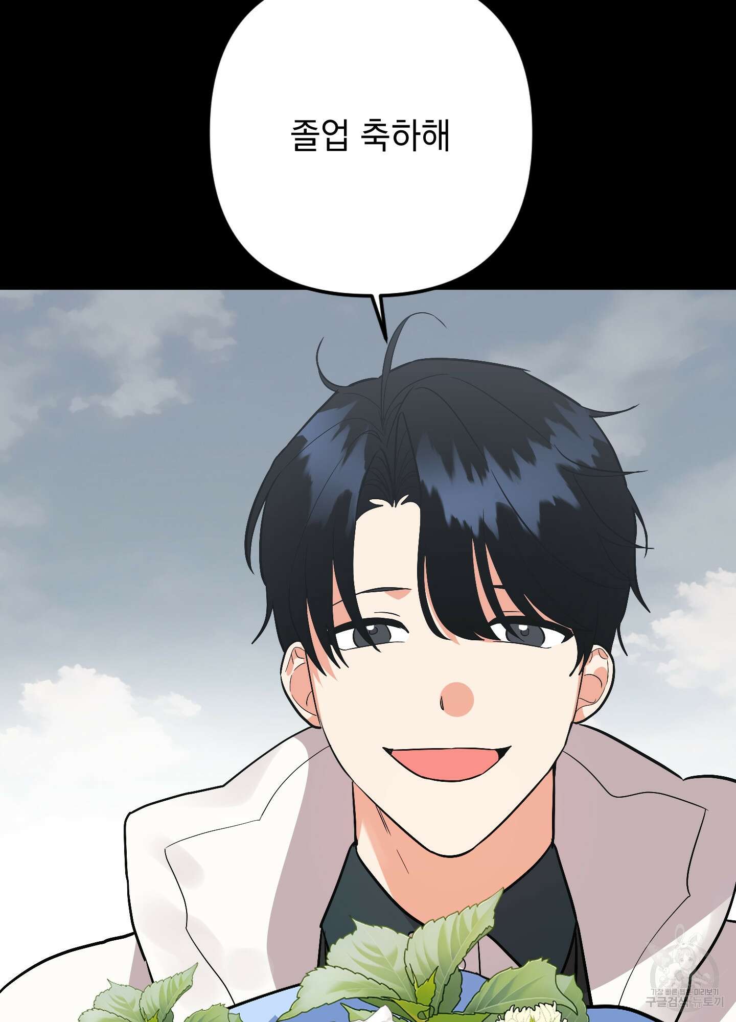 나의 망한 XXX 79화 60