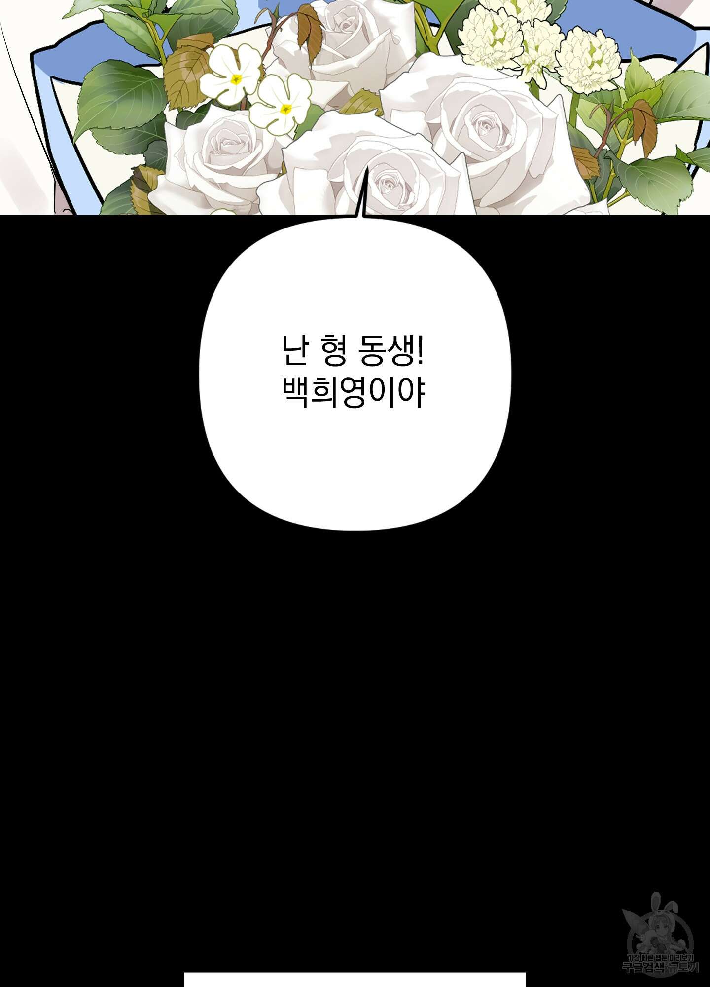 나의 망한 XXX 79화 61