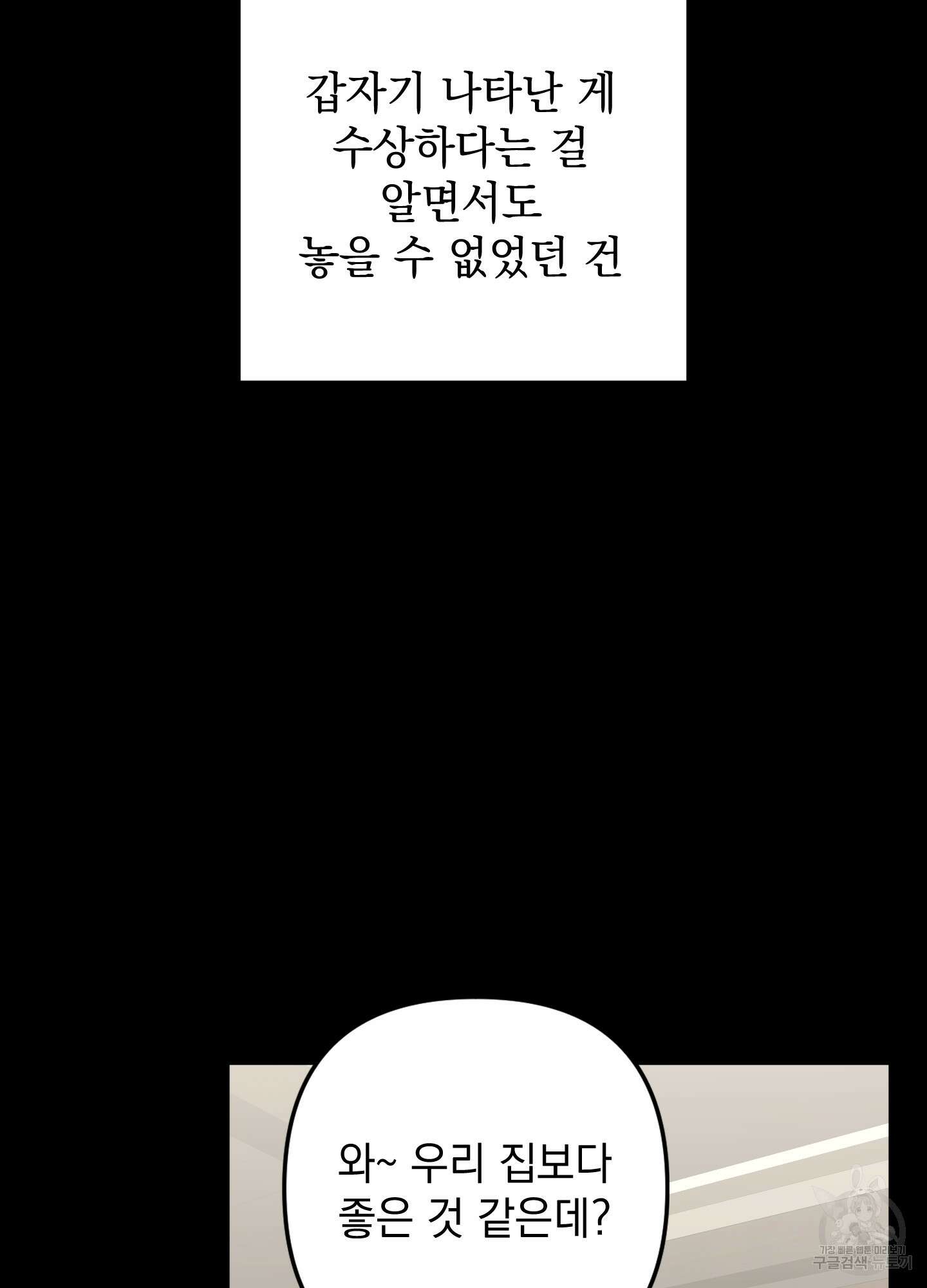 나의 망한 XXX 79화 62