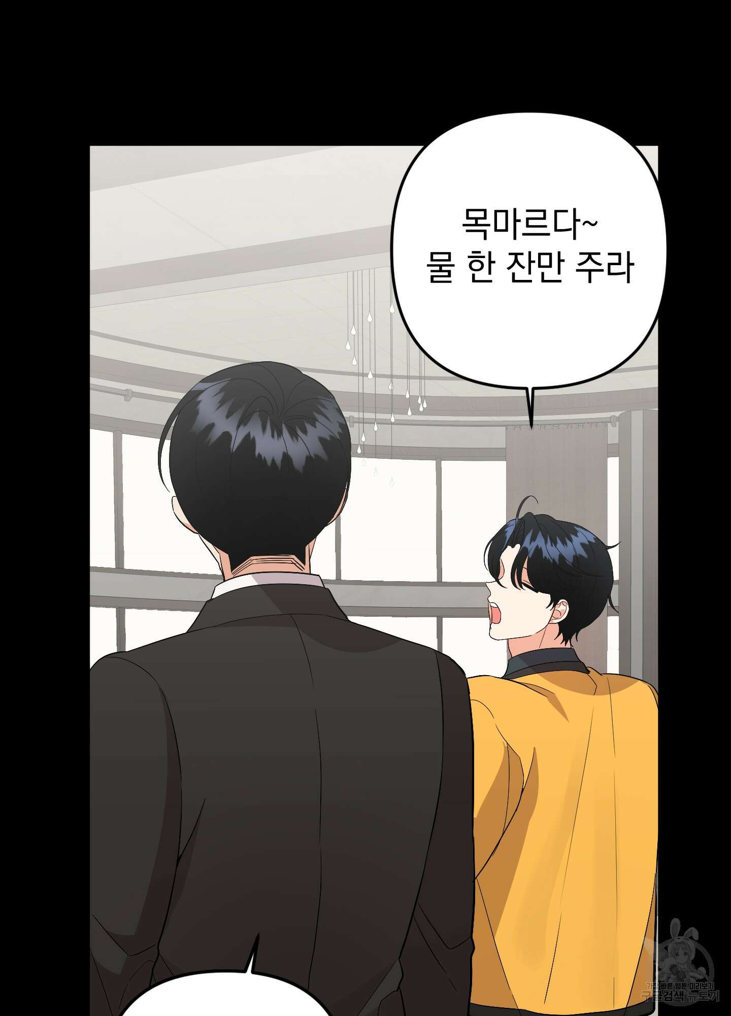 나의 망한 XXX 79화 64