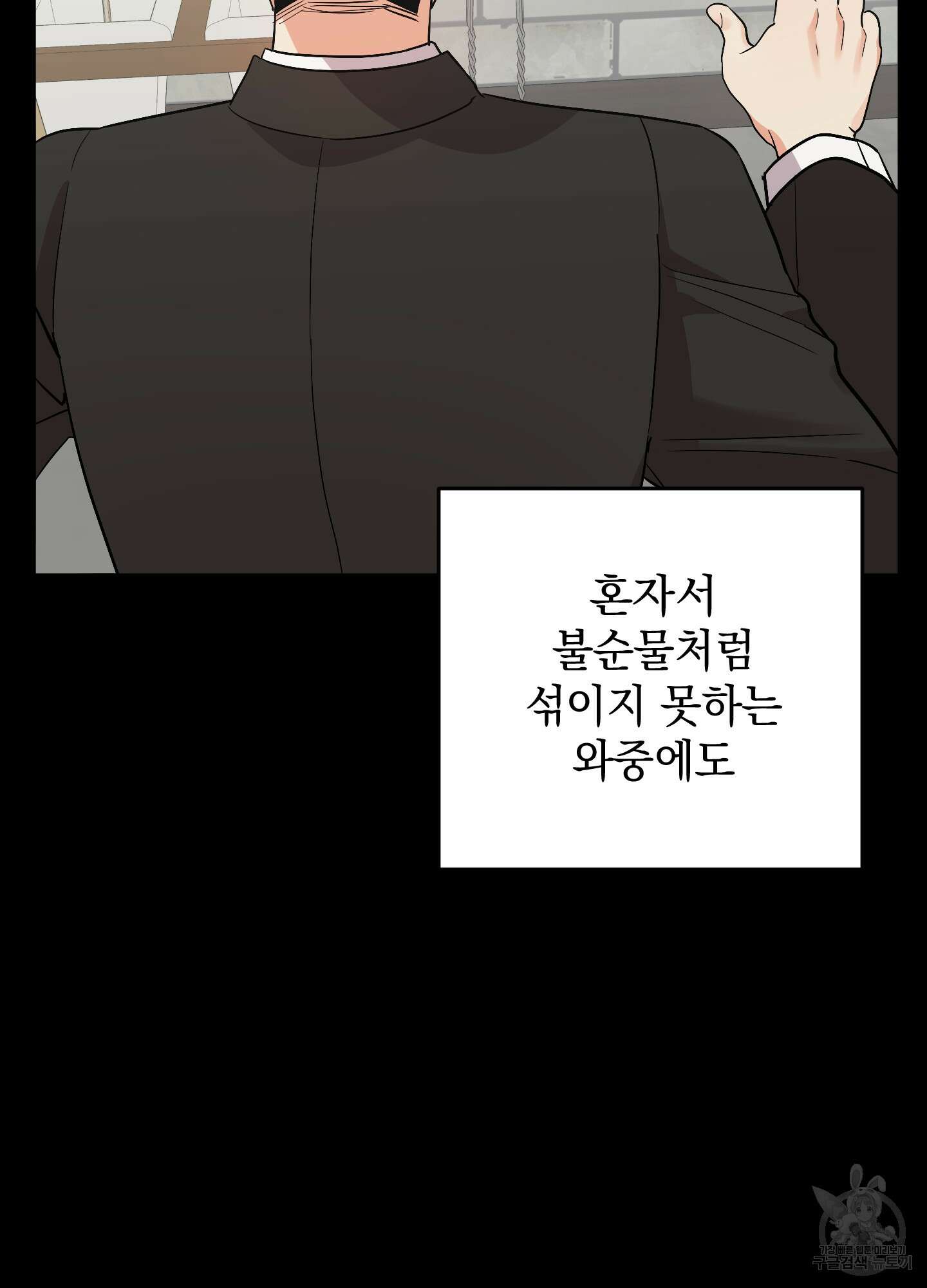 나의 망한 XXX 79화 66