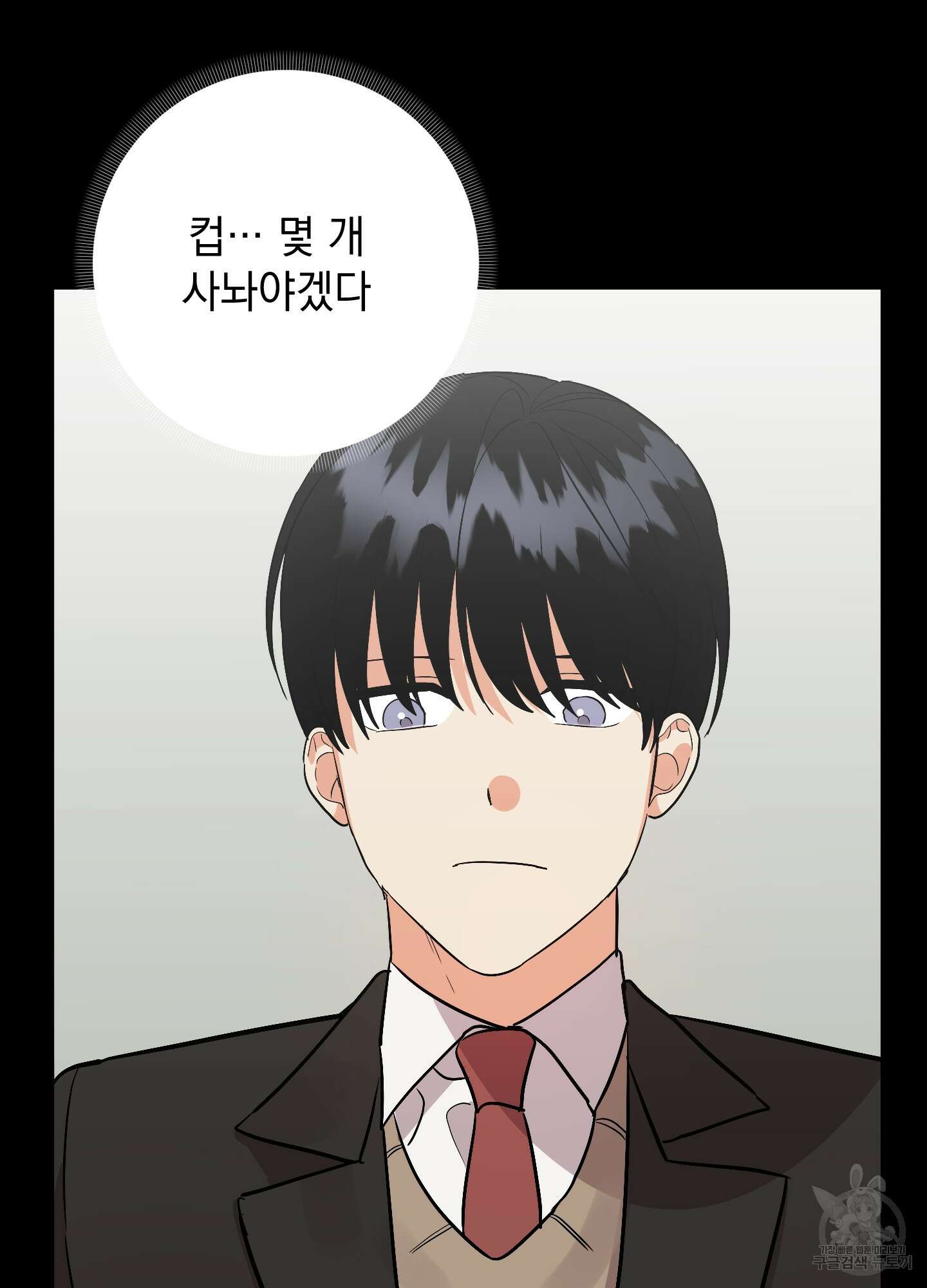 나의 망한 XXX 79화 67