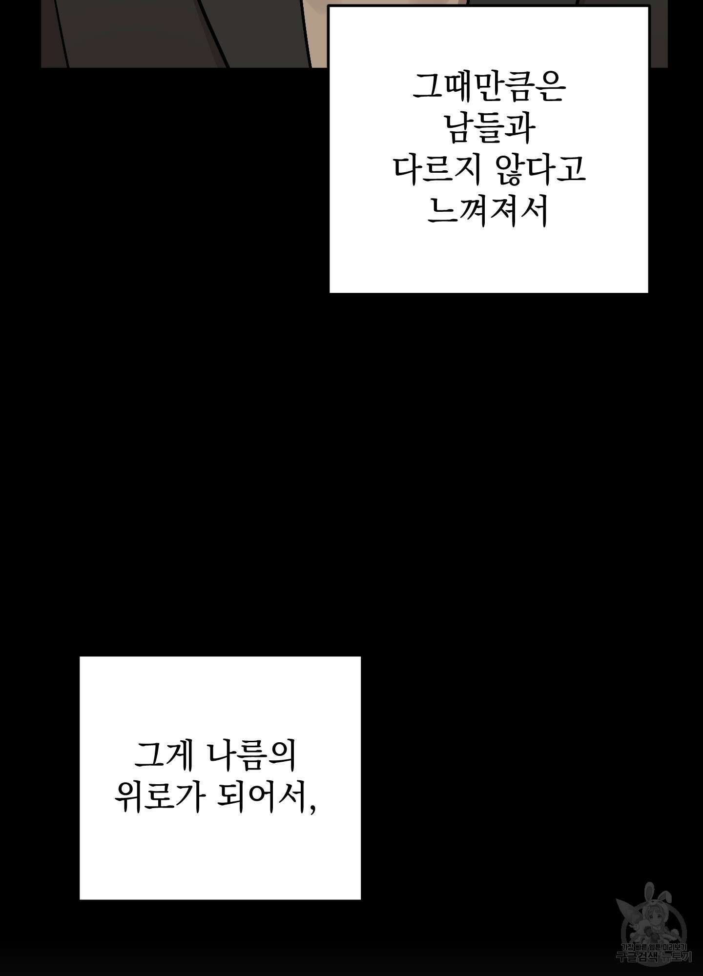 나의 망한 XXX 79화 68