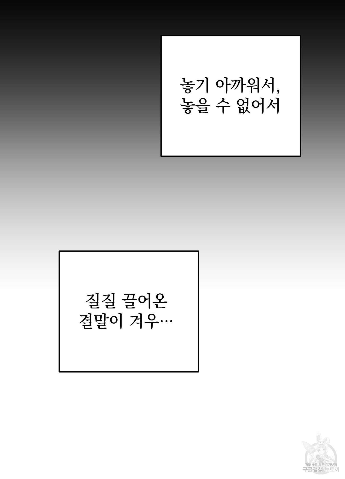 나의 망한 XXX 79화 69