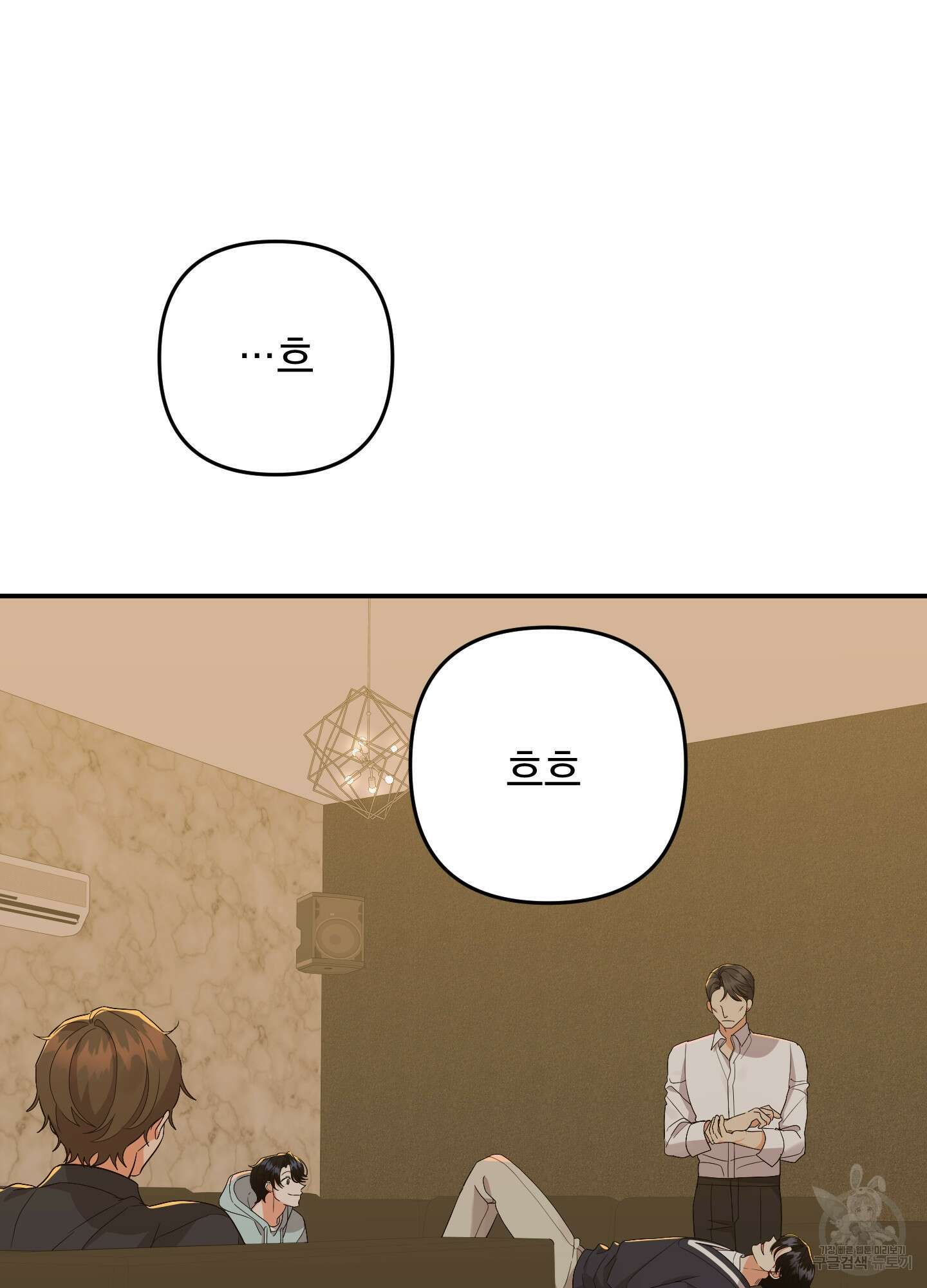 나의 망한 XXX 79화 70