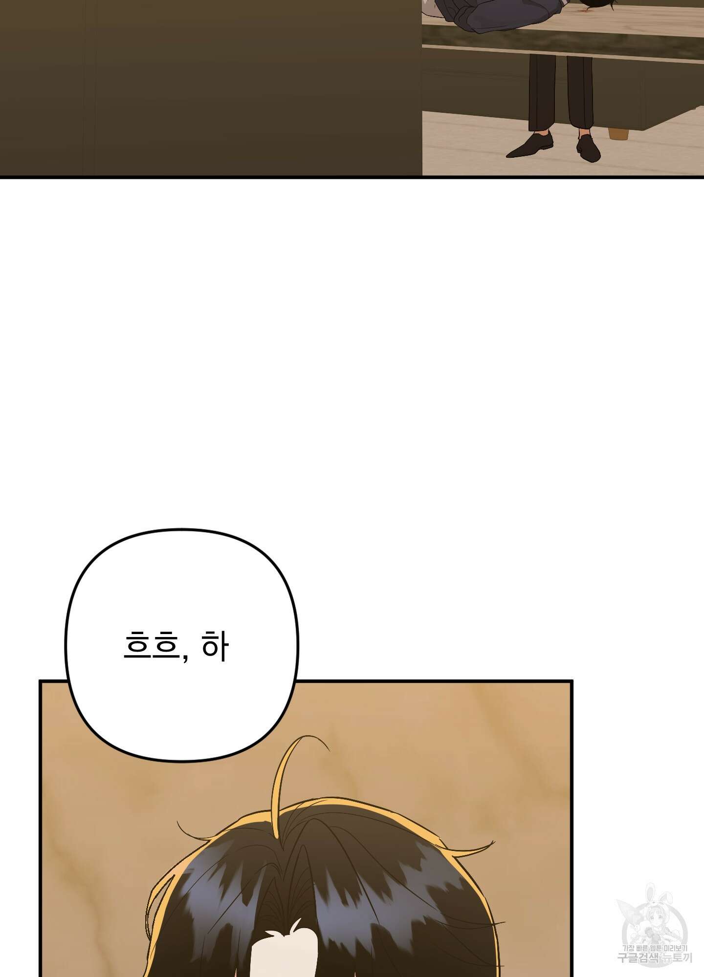 나의 망한 XXX 79화 71