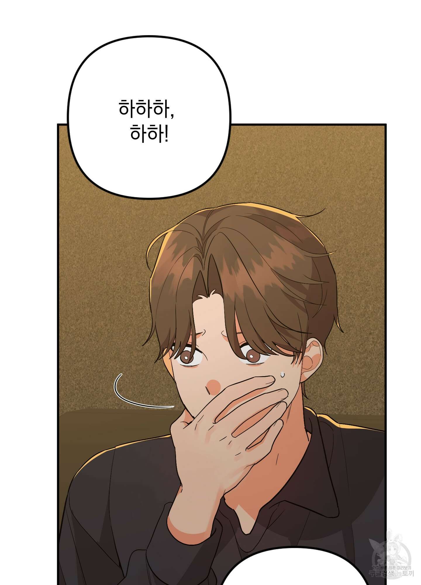 나의 망한 XXX 79화 73