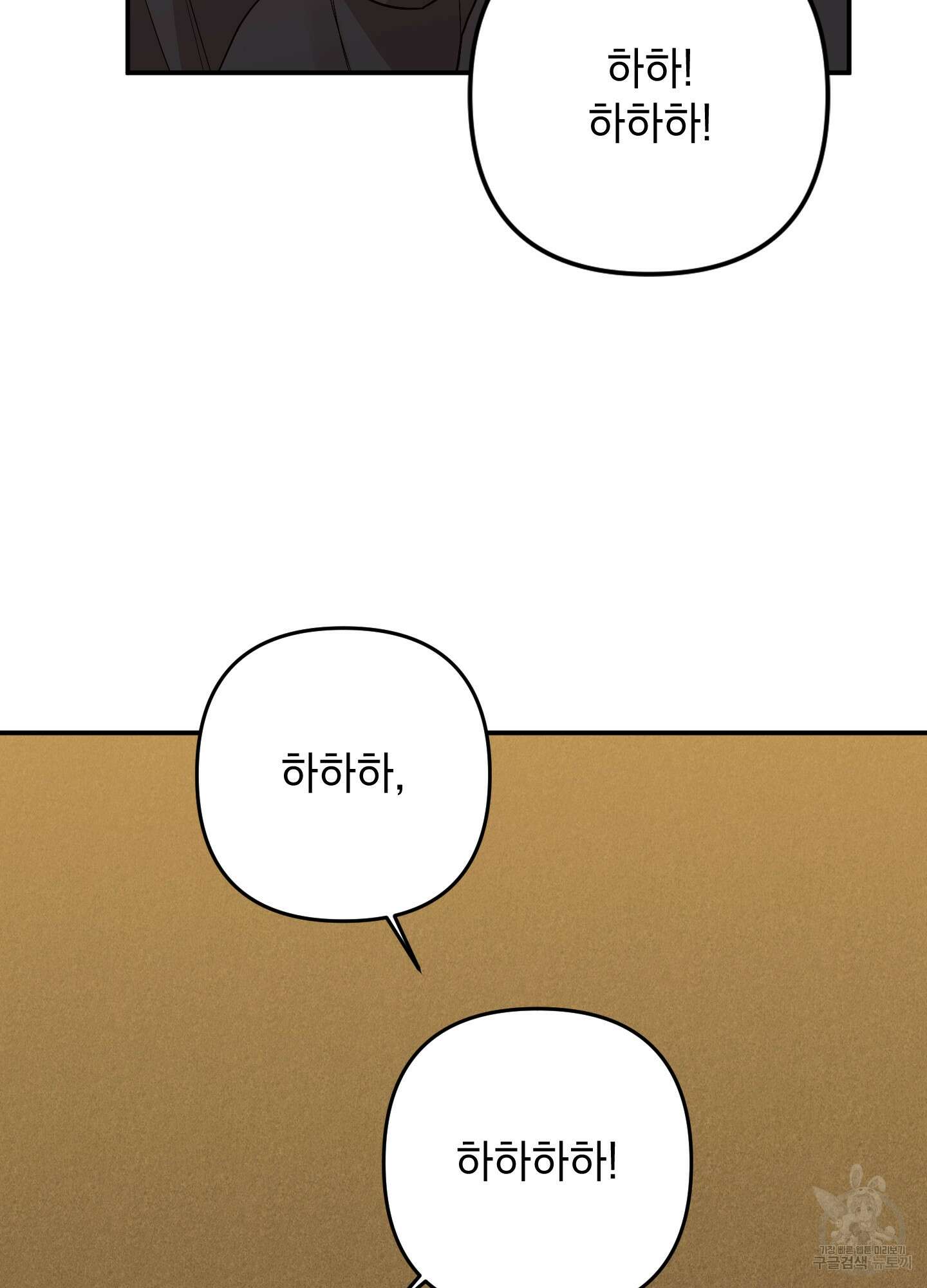 나의 망한 XXX 79화 74