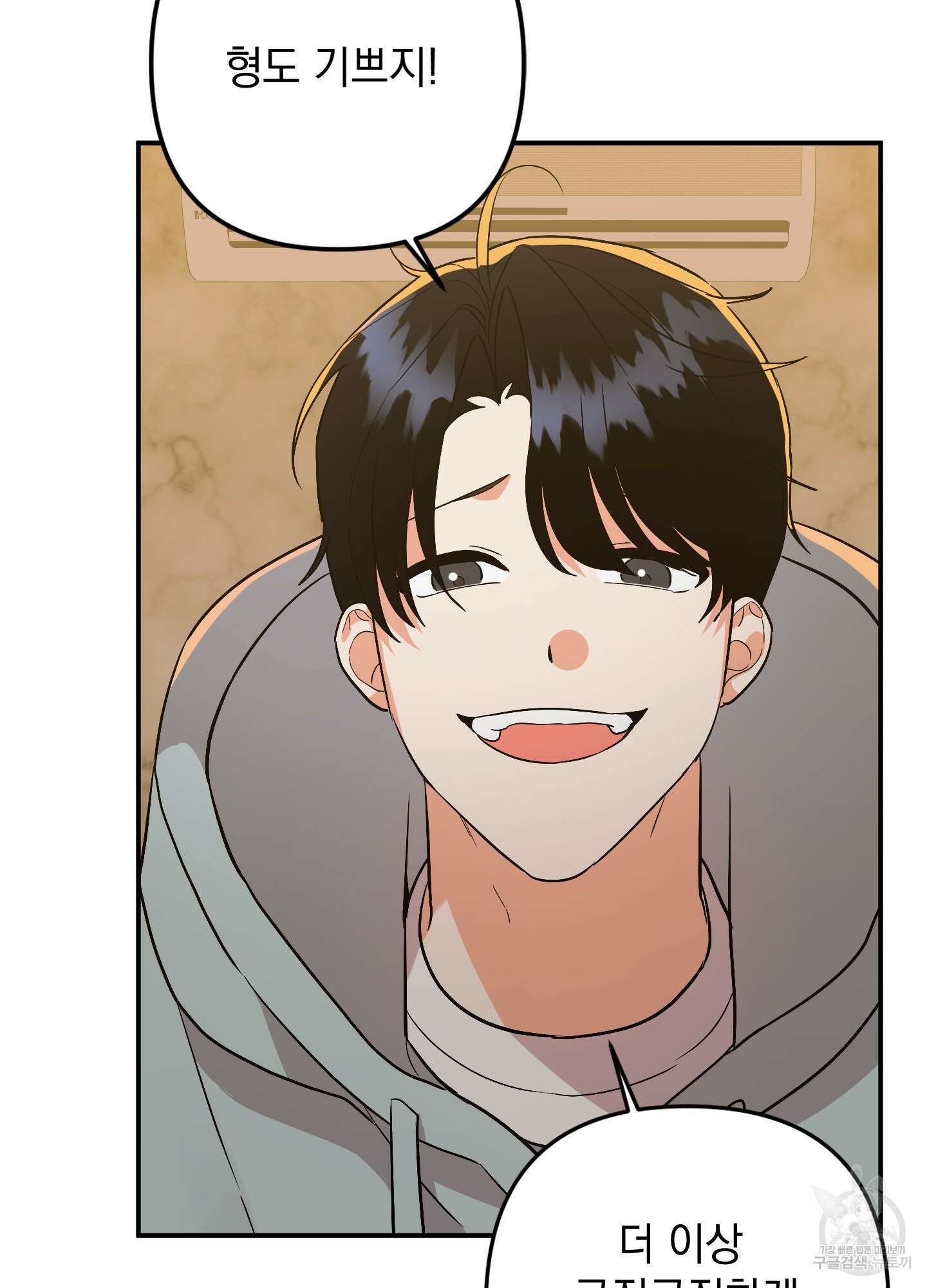 나의 망한 XXX 79화 76