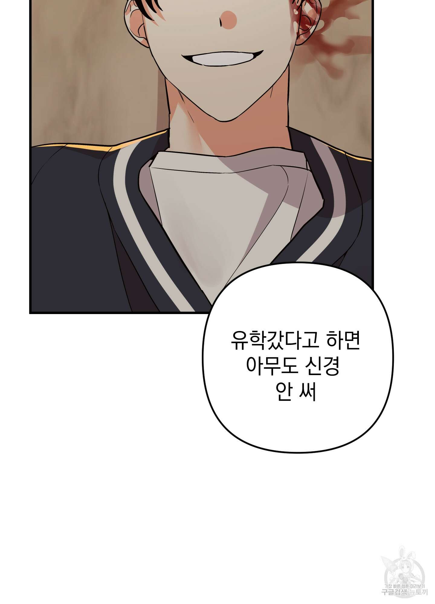 나의 망한 XXX 79화 78