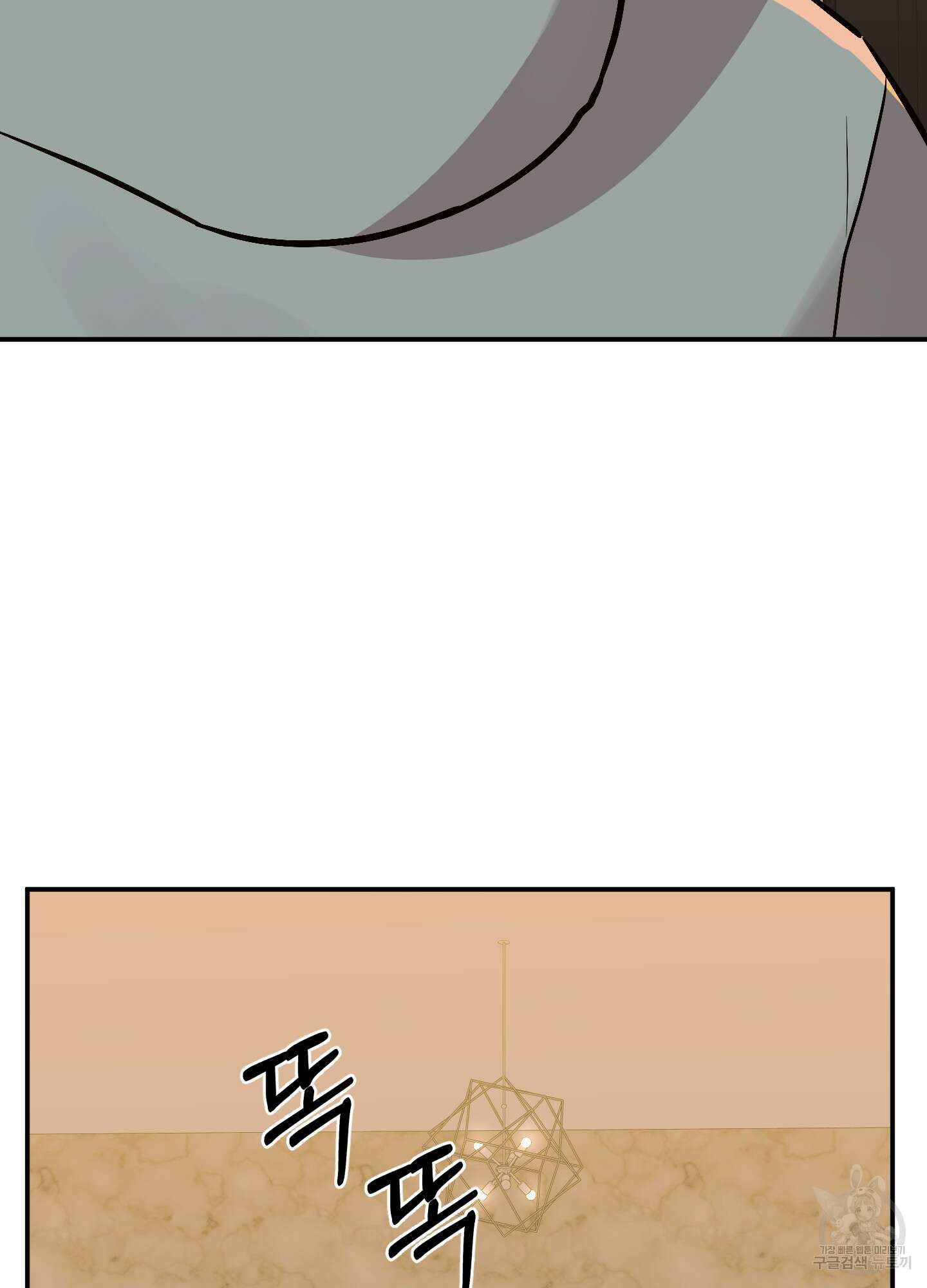 나의 망한 XXX 79화 82