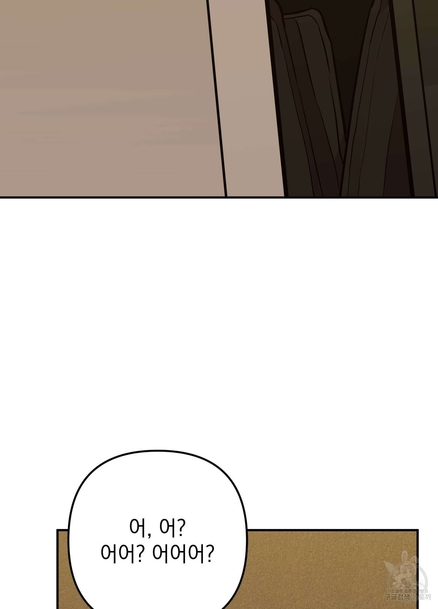 나의 망한 XXX 79화 90