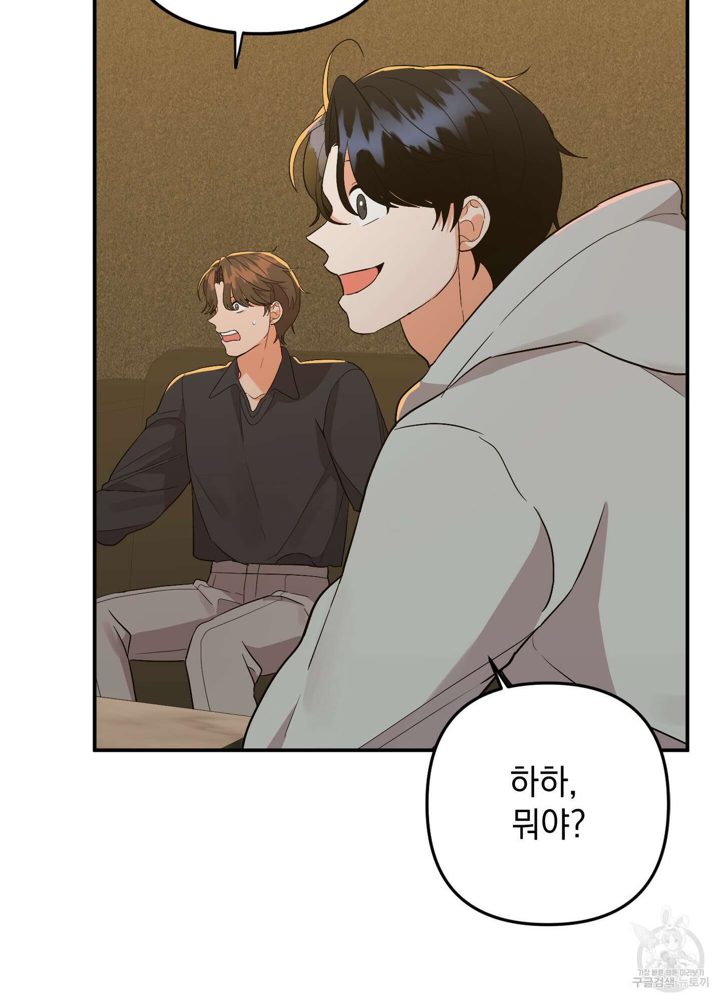 나의 망한 XXX 79화 91