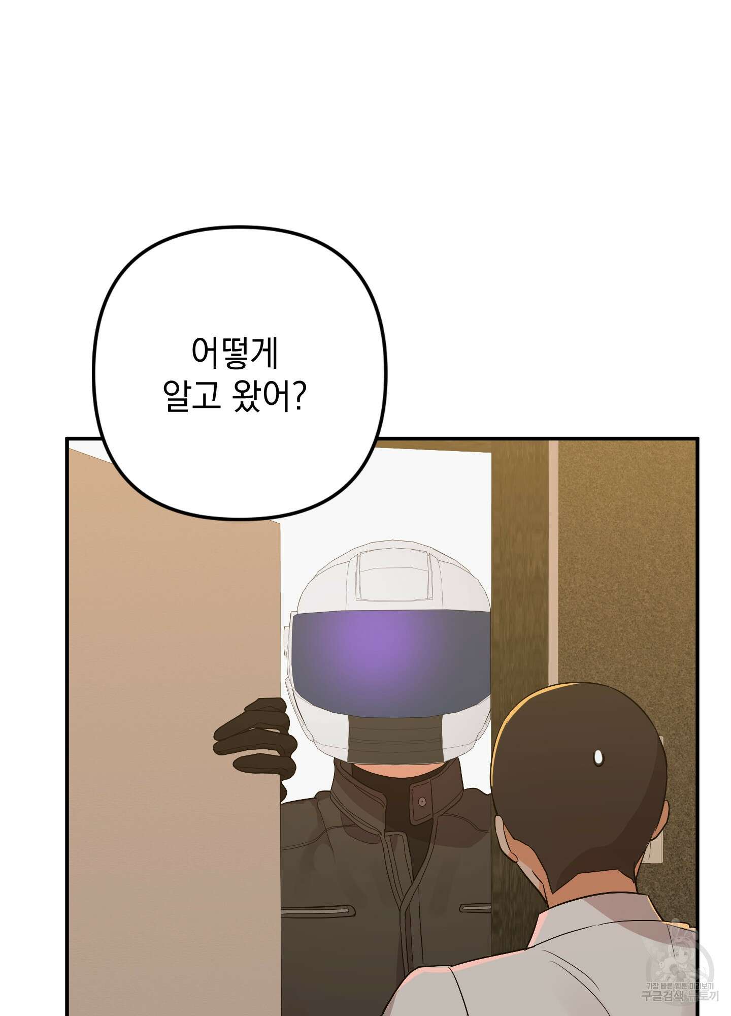 나의 망한 XXX 79화 92