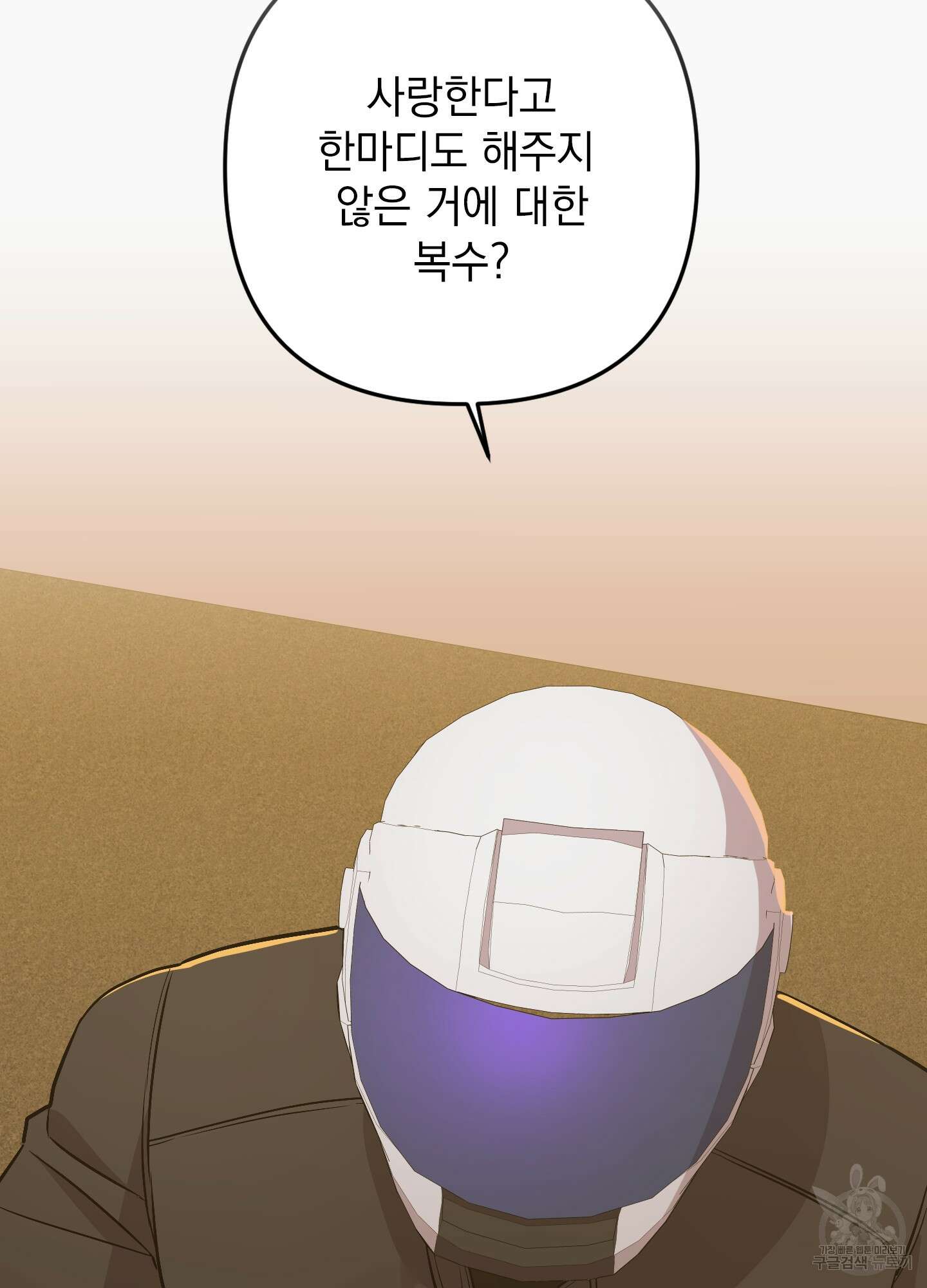나의 망한 XXX 79화 97