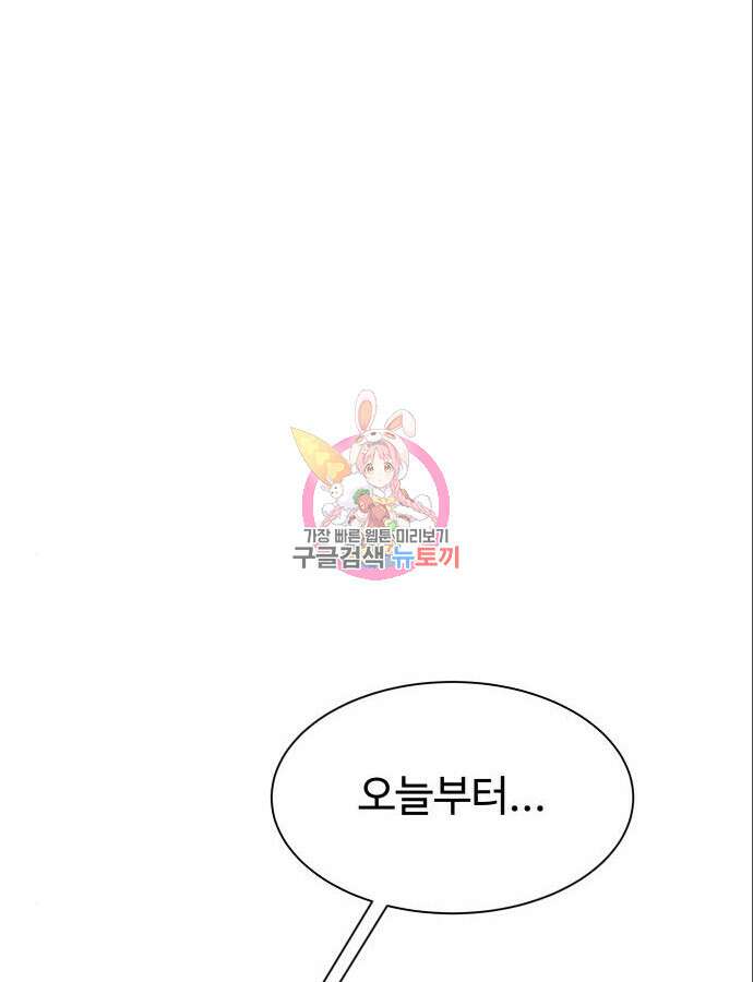 만능사원 전설이 되다 15화 1