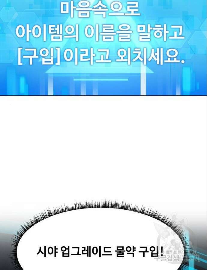 만능사원 전설이 되다 15화 11