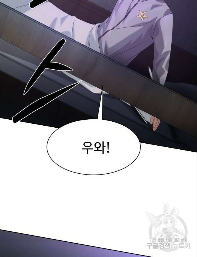 만능사원 전설이 되다 15화 15