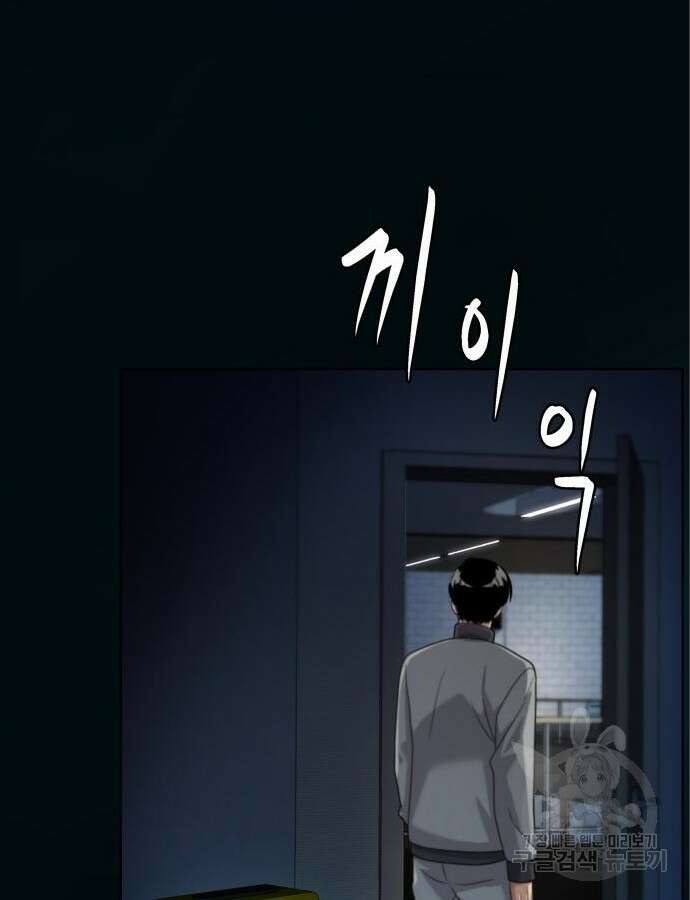 만능사원 전설이 되다 15화 20