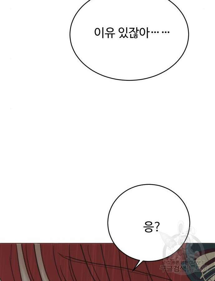 수인보호소에서 남주를 입양해버렸다 16화 2