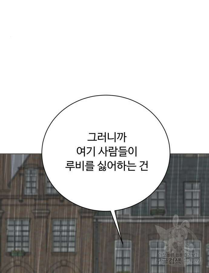 수인보호소에서 남주를 입양해버렸다 16화 20