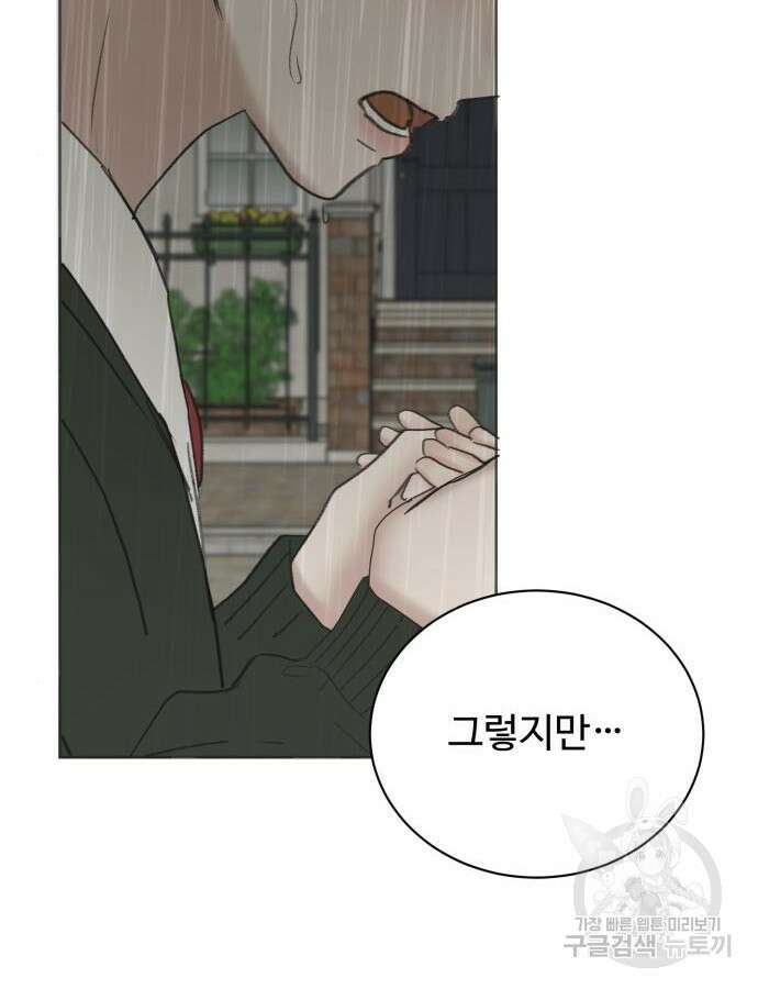 수인보호소에서 남주를 입양해버렸다 16화 23