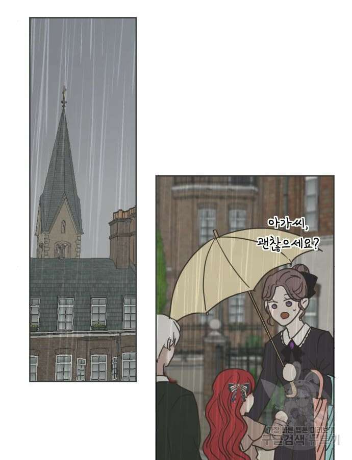 수인보호소에서 남주를 입양해버렸다 16화 28