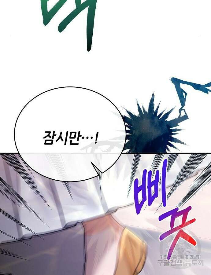공작성의 저주받은 시녀님 7화 16