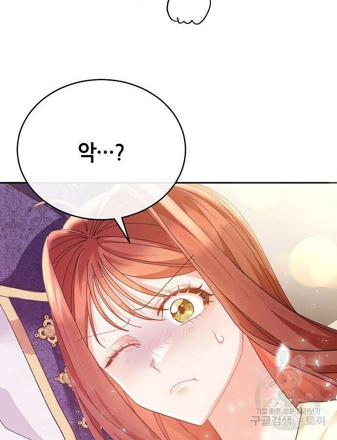 공작성의 저주받은 시녀님 7화 28