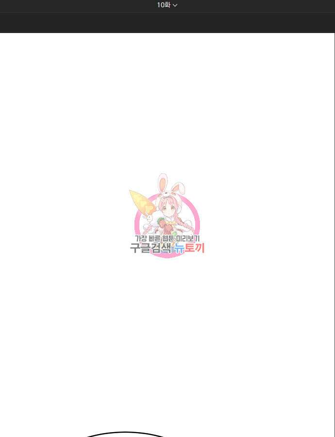 공작성의 저주받은 시녀님 10화 1