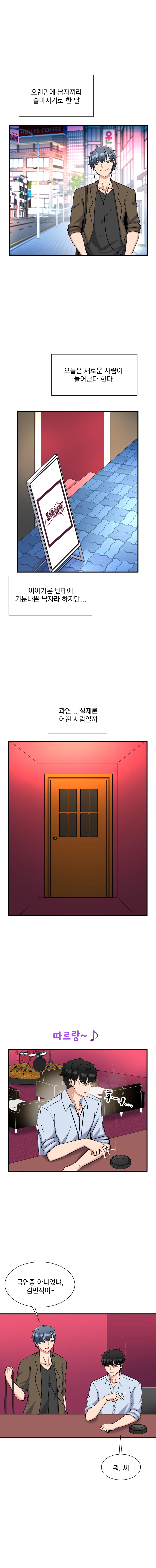 소울메이트-컬러풀 9화 1