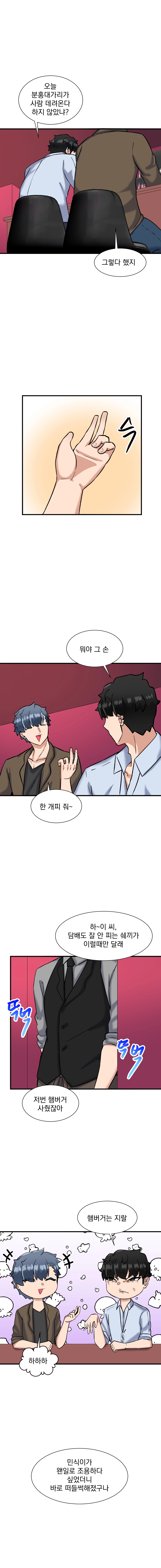 소울메이트-컬러풀 9화 2