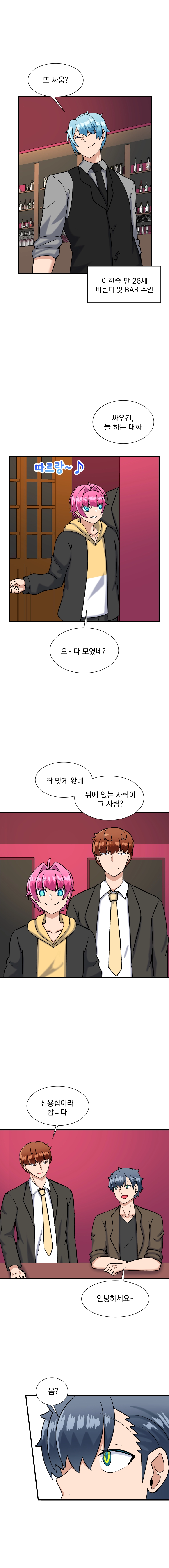 소울메이트-컬러풀 9화 3