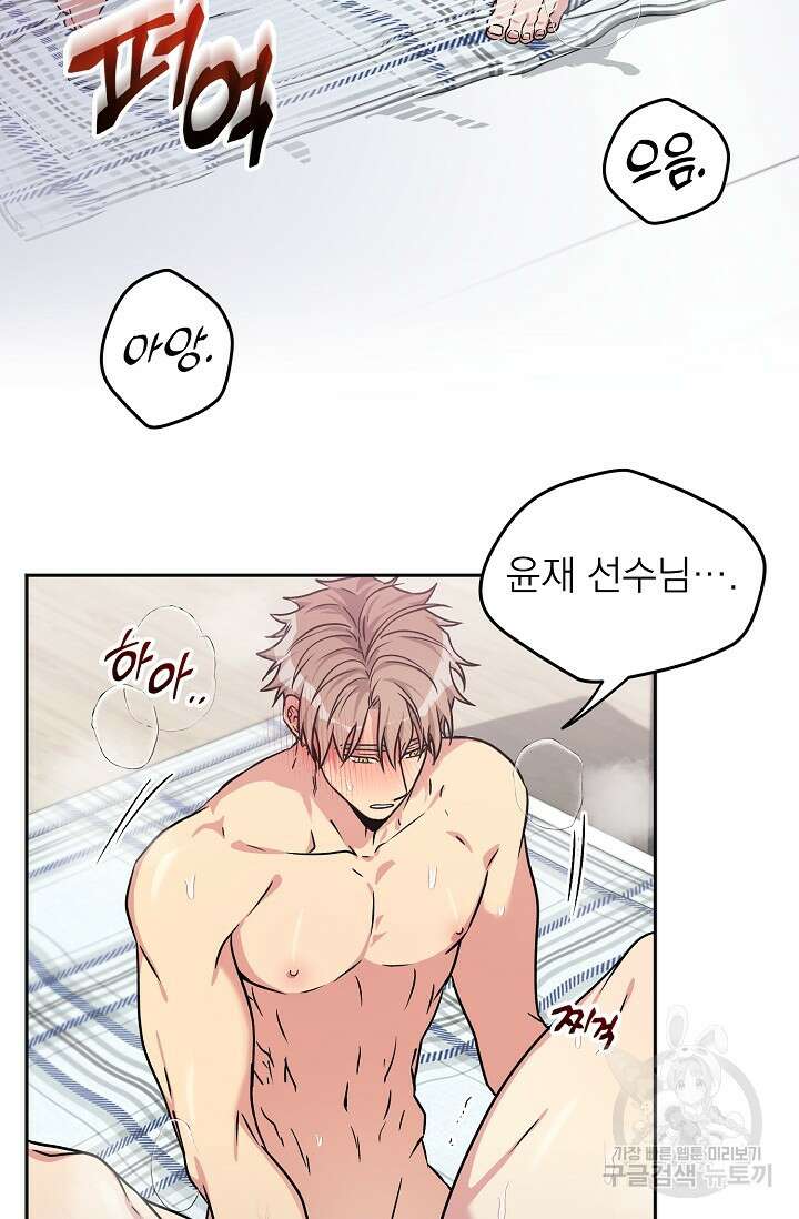 Three Dive(쓰리다이브) 5화 5