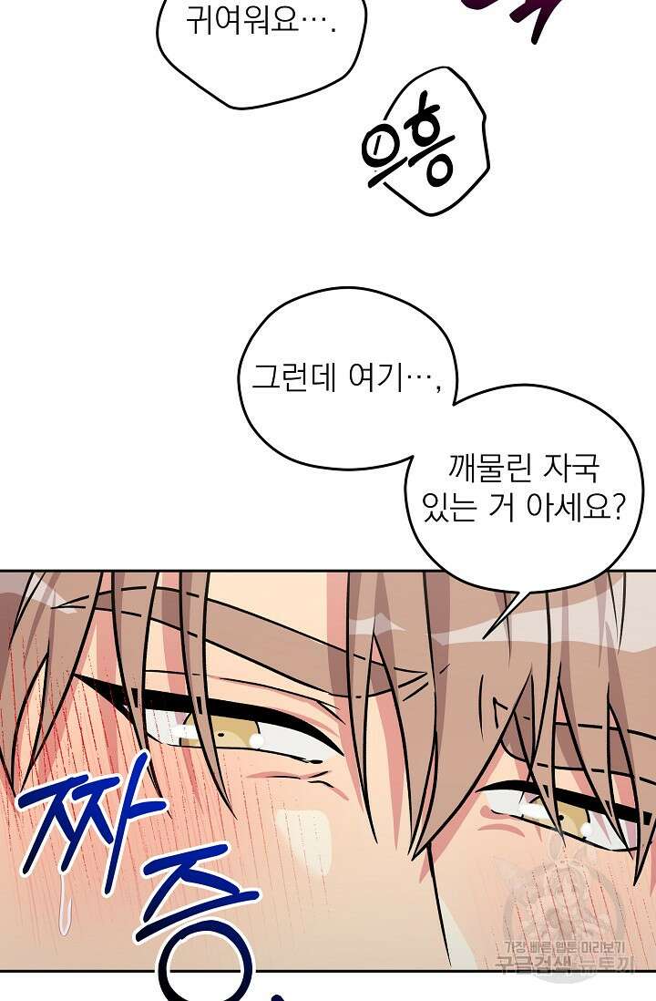 Three Dive(쓰리다이브) 5화 7