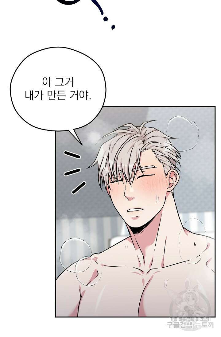 Three Dive(쓰리다이브) 5화 8